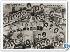 1979 г. Группа 345