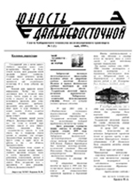 Выпуск № 1-2(963-964)