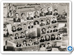 Выпуск 1987 г. , гр.746
