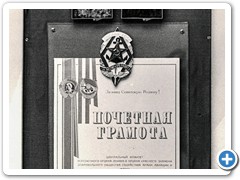 Награды первичной организации ДОСААФ ХТЖТ за достижения в военно-спортивной работе.